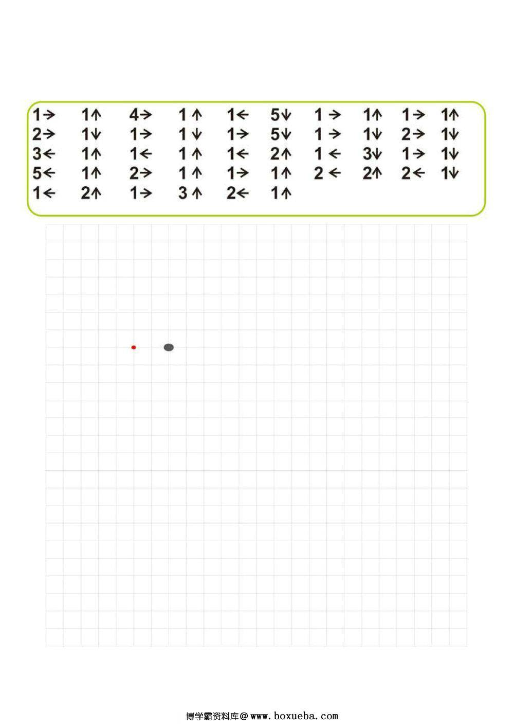 图片[2]-图形听写绘制练习-淘学学资料库