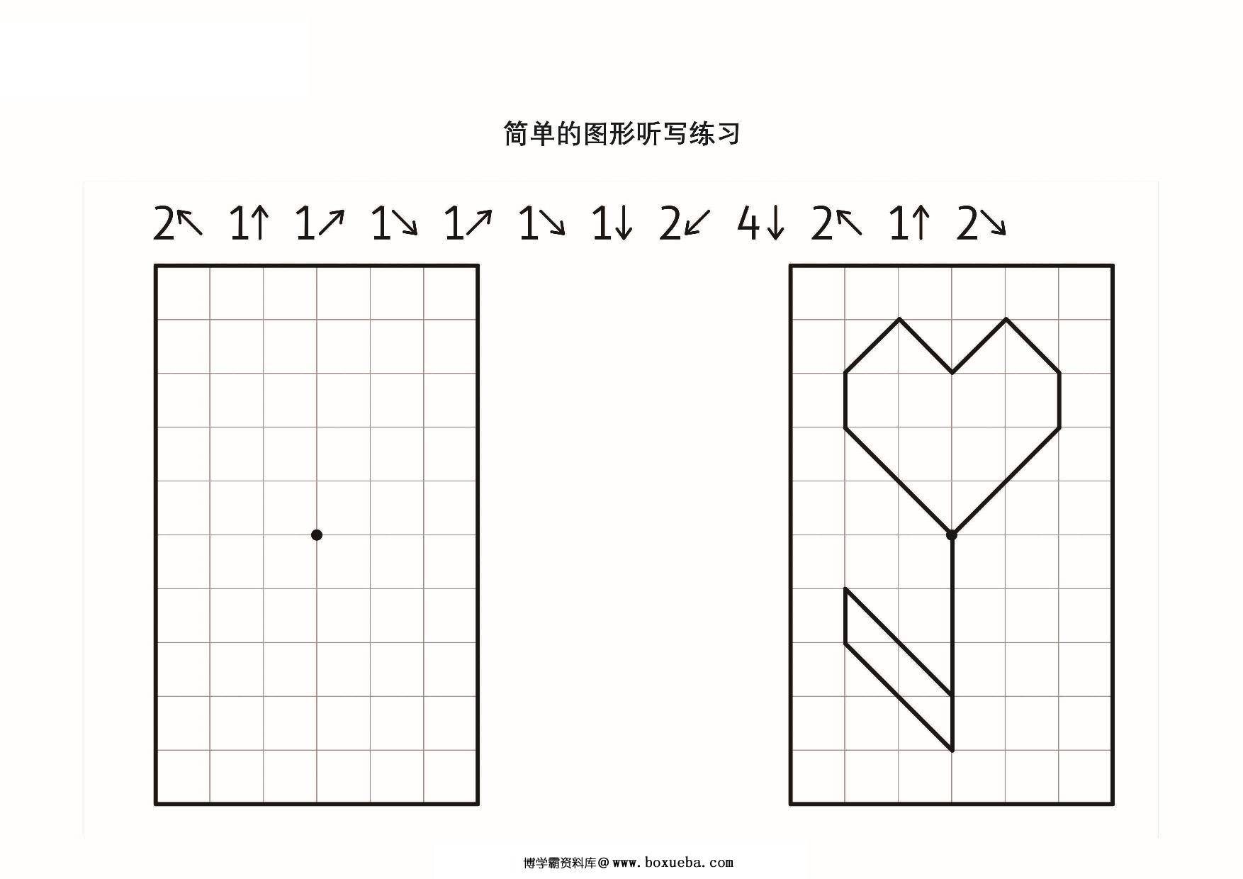简单的图形听写练习，10页PDF-博学霸资料网