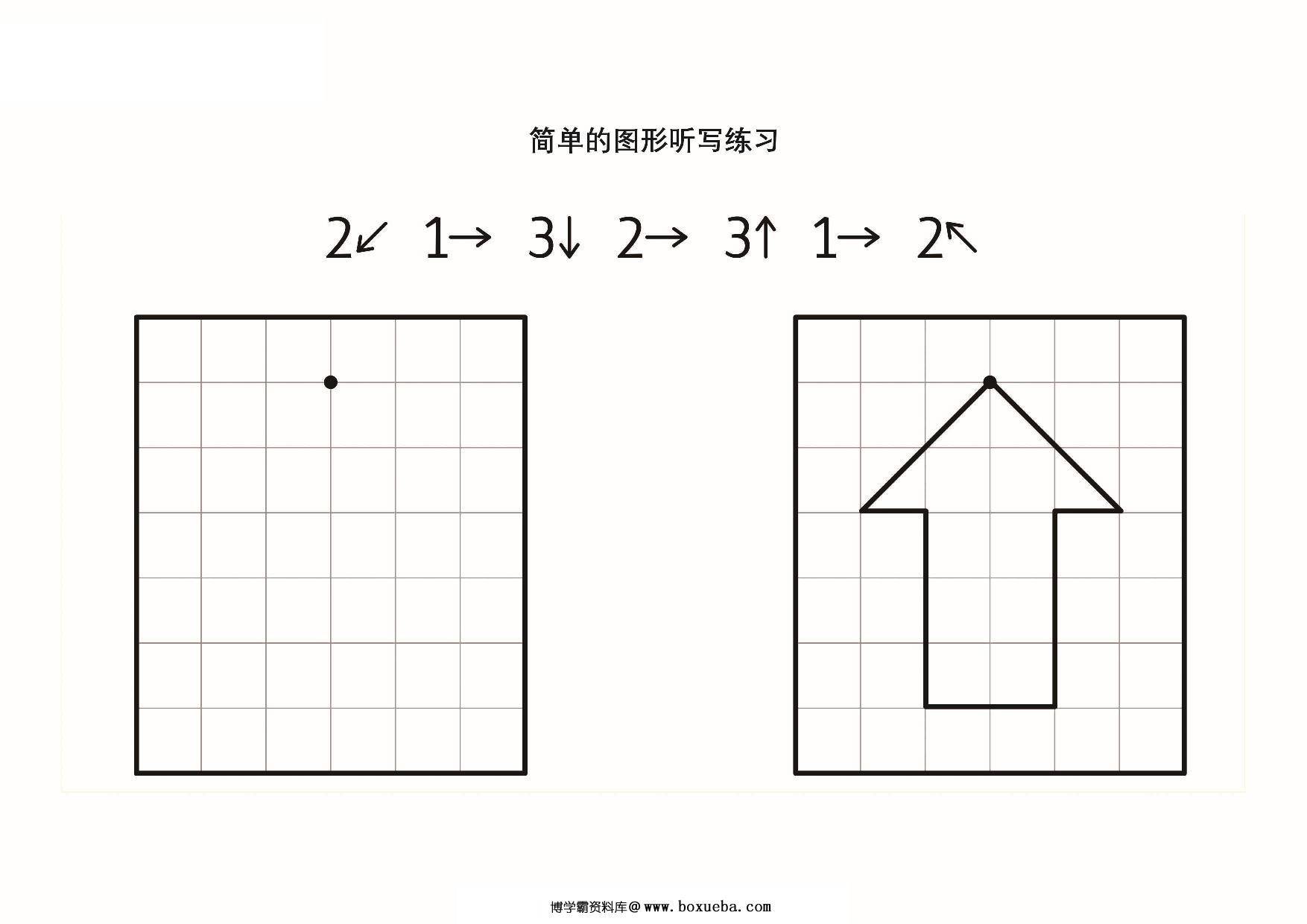 图片[2]-简单的图形听写练习，10页PDF-淘学学资料库