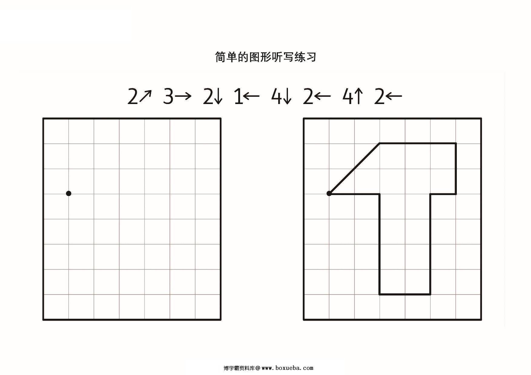 图片[3]-简单的图形听写练习，10页PDF-淘学学资料库