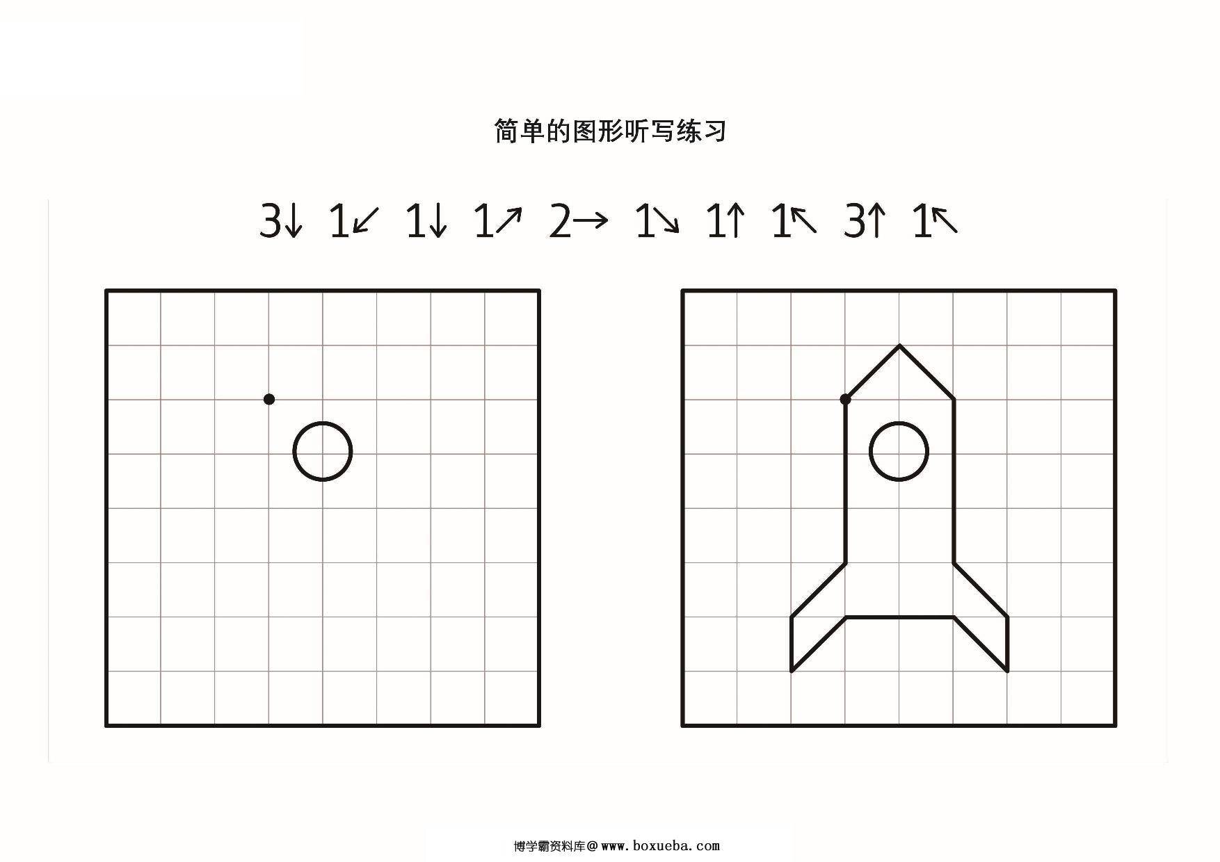 图片[5]-简单的图形听写练习，10页PDF-淘学学资料库