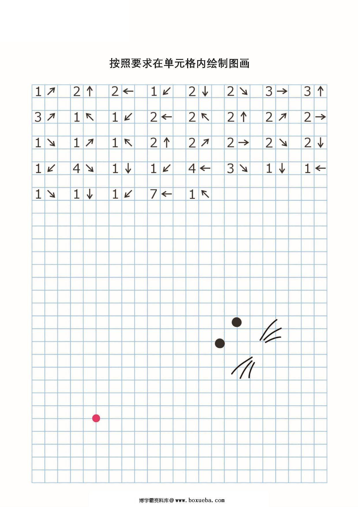 图片[2]-图形听写练习，按照要求在单元格内绘制图画，9页PDF-淘学学资料库