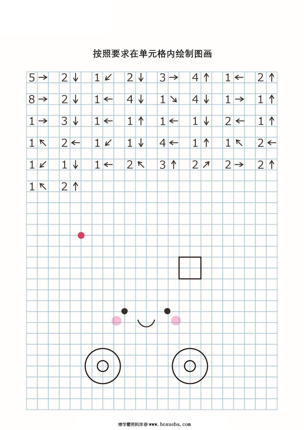 图片[3]-图形听写练习，按照要求在单元格内绘制图画，9页PDF-淘学学资料库