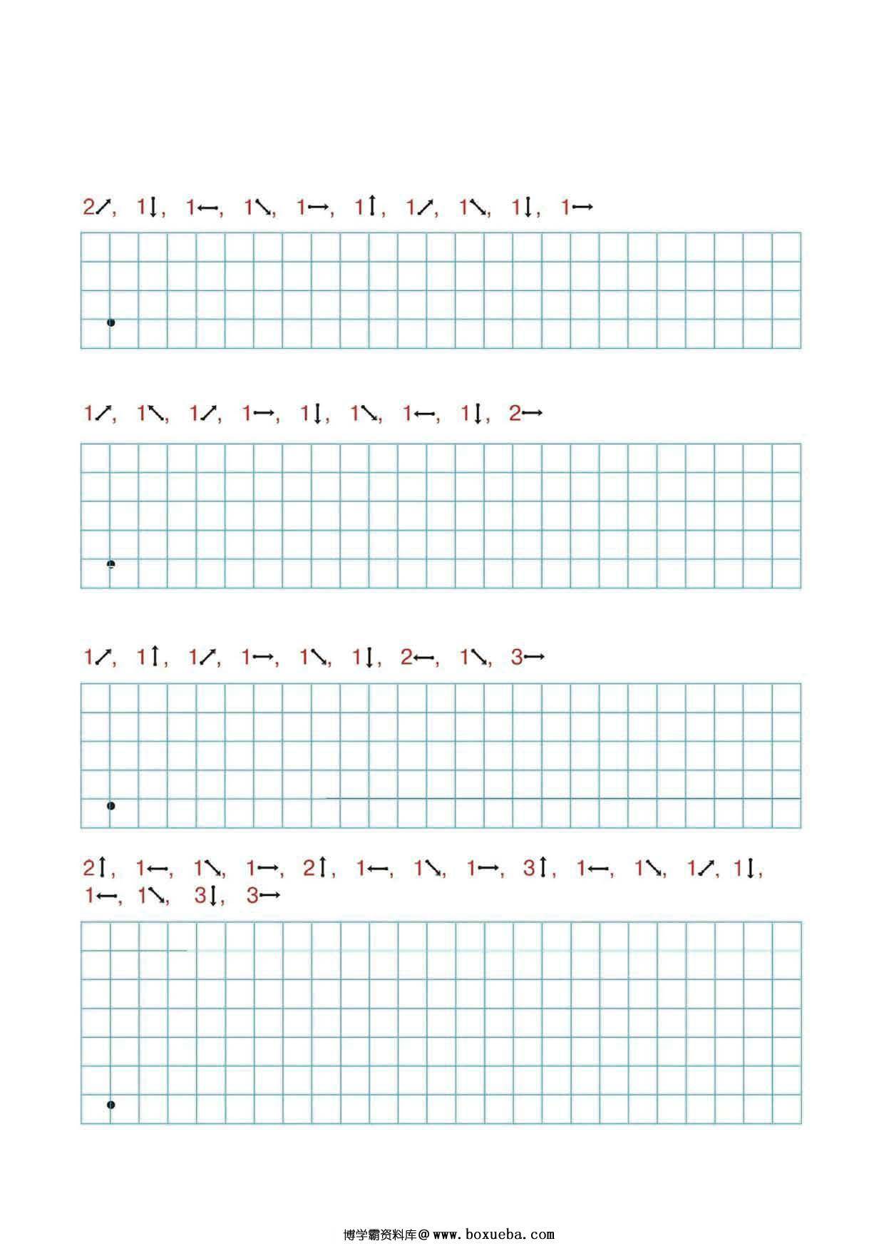 图形听写练习，14页PDF-博学霸资料网