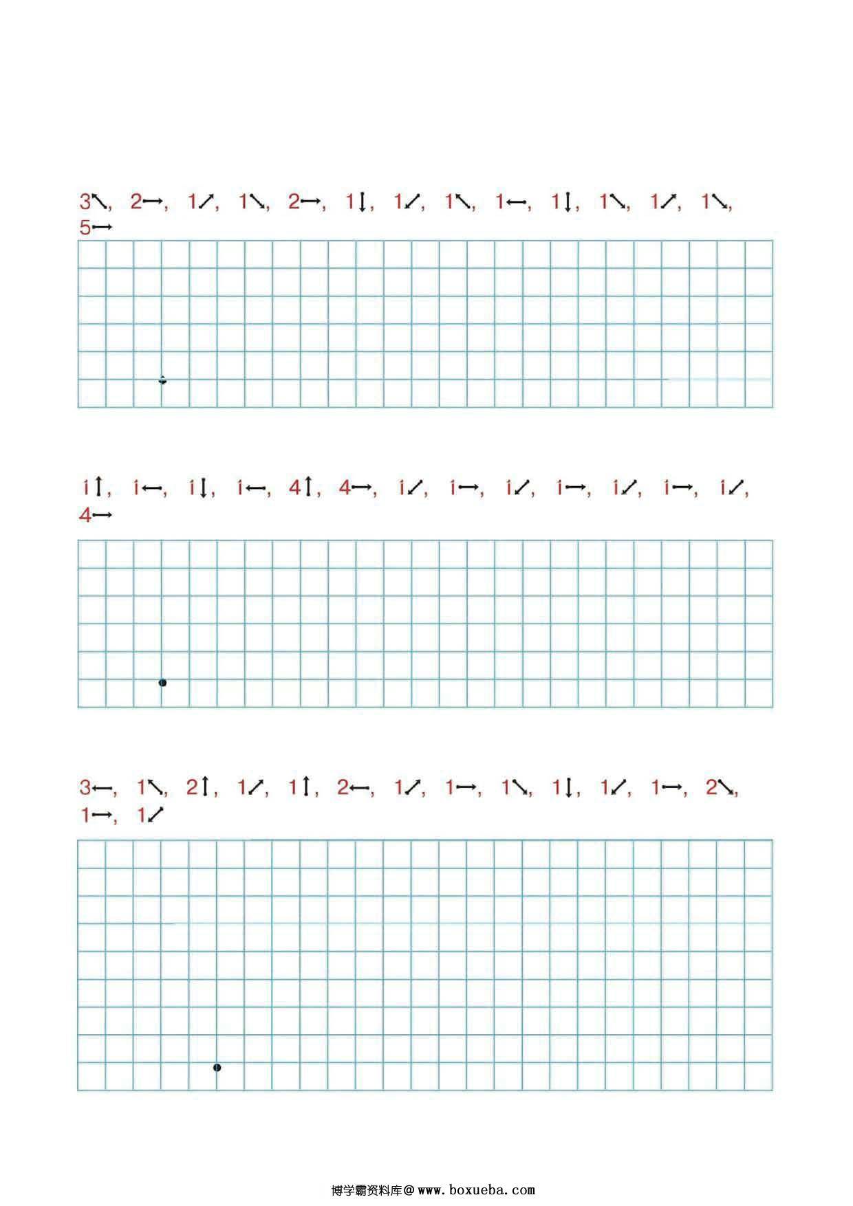 图片[2]-图形听写练习，14页PDF-淘学学资料库