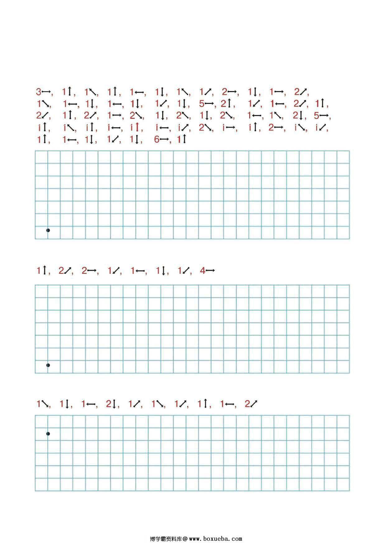 图片[3]-图形听写练习，14页PDF-淘学学资料库