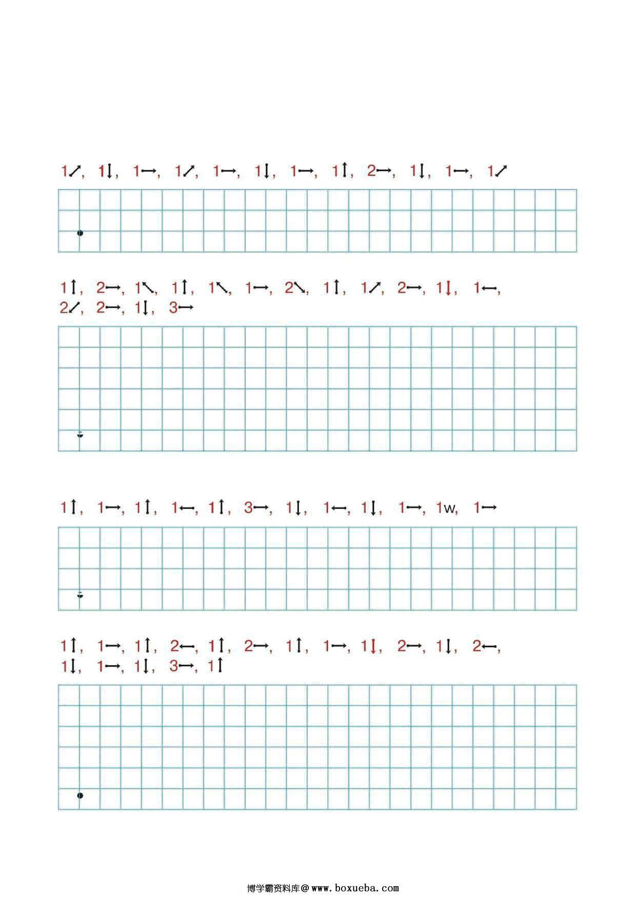 图片[4]-图形听写练习，14页PDF-淘学学资料库