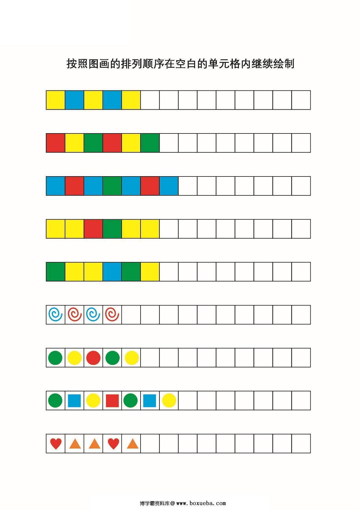 图片[2]-图形绘制练习_2，11页PDF-淘学学资料库
