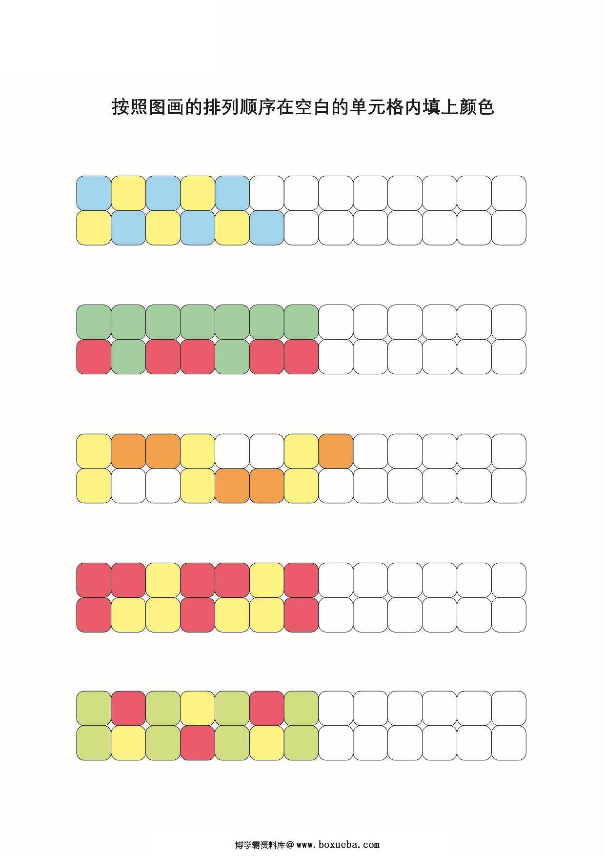 图片[4]-图形绘制练习_2，11页PDF-淘学学资料库