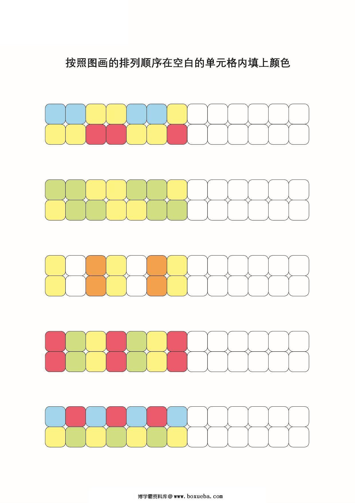 图片[5]-图形绘制练习_2，11页PDF-淘学学资料库