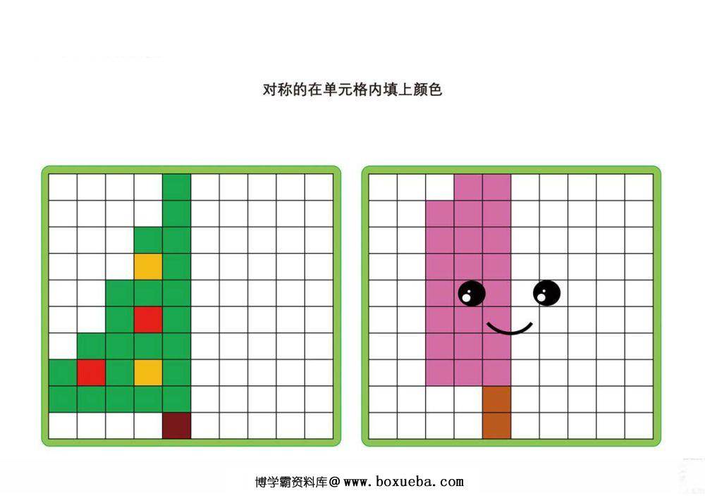 图片[2]-对称的在单元格内填上颜色-淘学学资料库