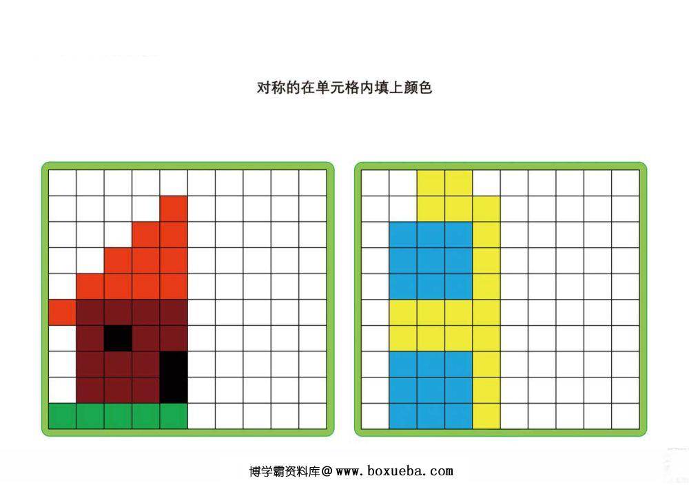 图片[3]-对称的在单元格内填上颜色-淘学学资料库