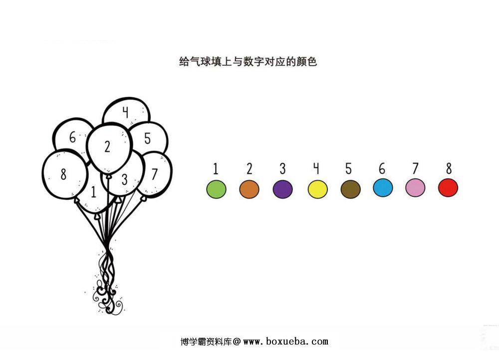图片[3]-给气球填上与数字对应的颜色-淘学学资料库