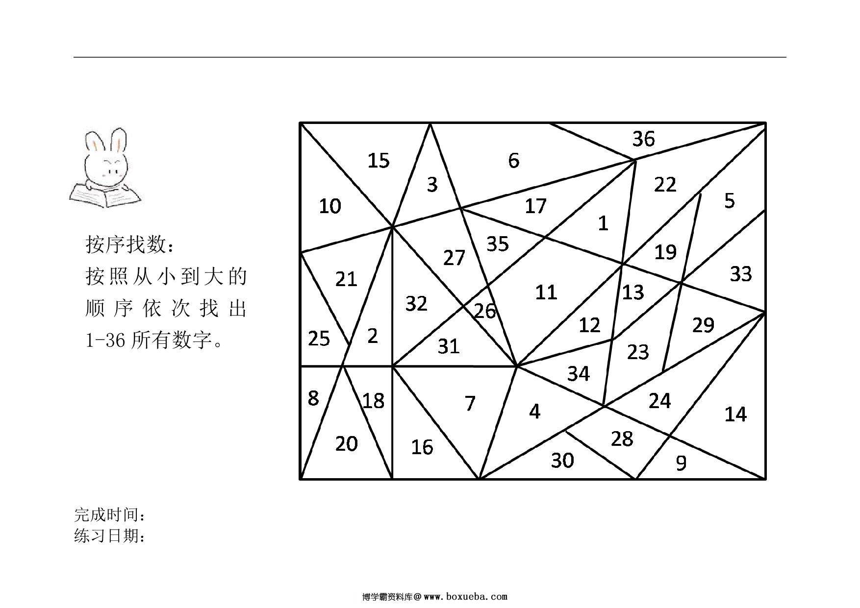 图片[2]-注意力训练材料，48页PDF电子版可打印-淘学学资料库