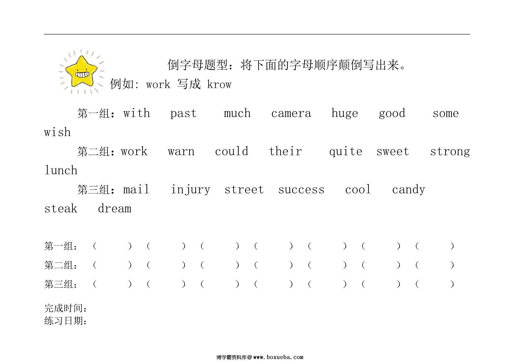图片[3]-注意力训练材料，48页PDF电子版可打印-淘学学资料库