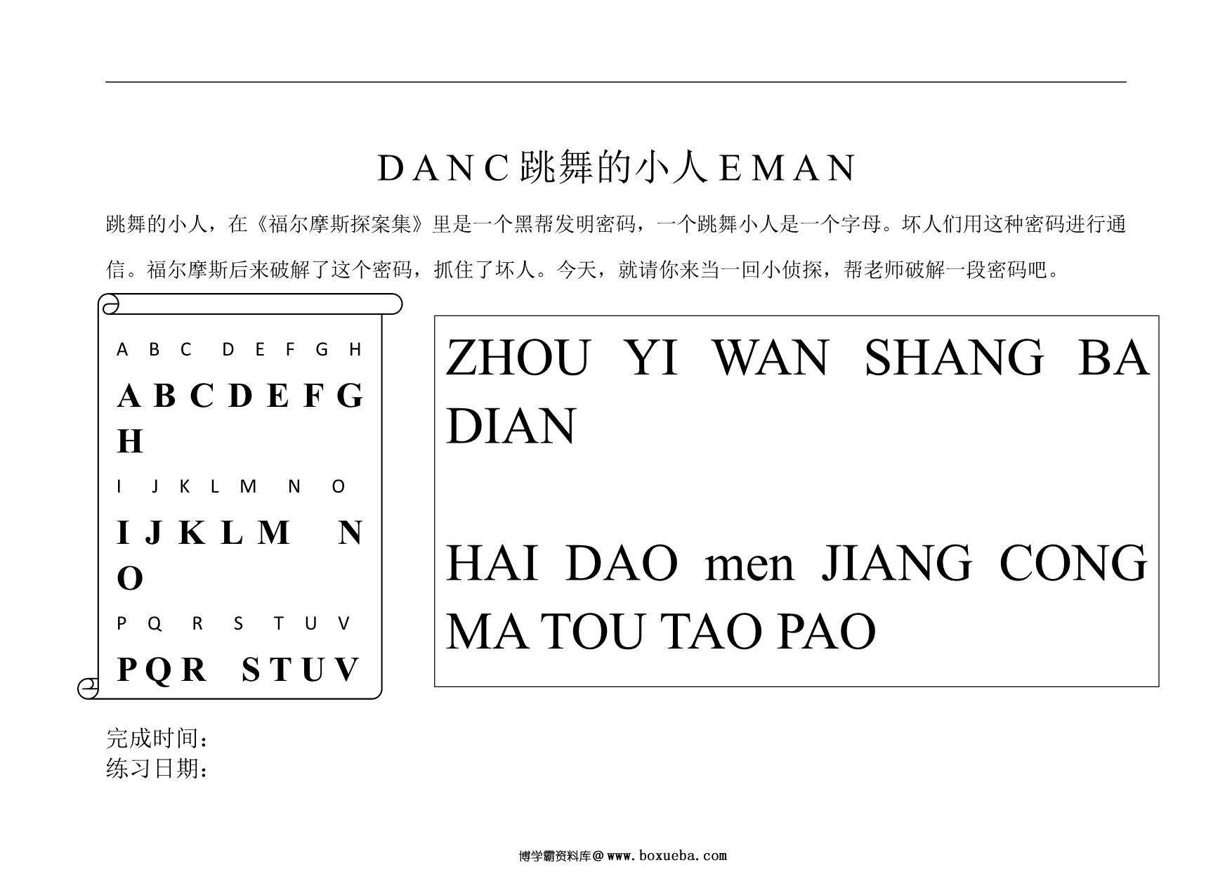 图片[6]-注意力训练材料，48页PDF电子版可打印-淘学学资料库