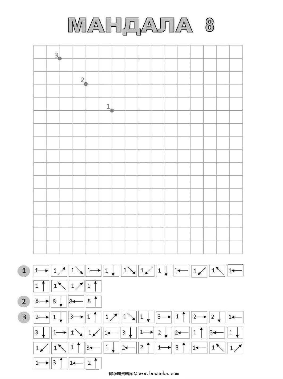 图片[2]-图形听写练习，多角度连线，10页PDF电子版-淘学学资料库