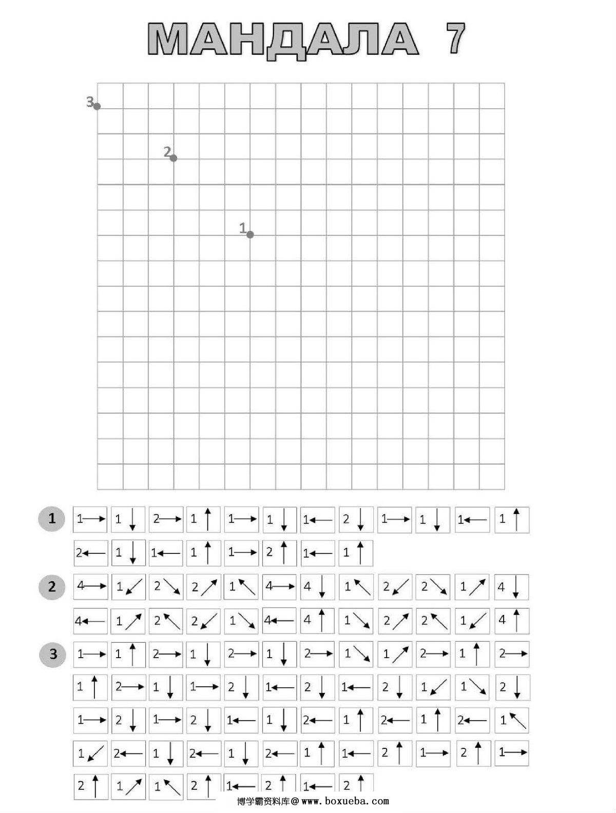 图片[3]-图形听写练习，多角度连线，10页PDF电子版-淘学学资料库