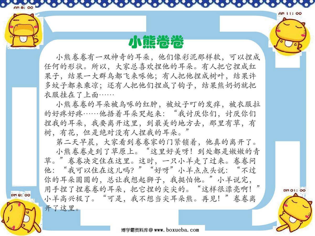 图片[2]-专注力训练第4周-听故事回答问题，6页PDF电子版-淘学学资料库