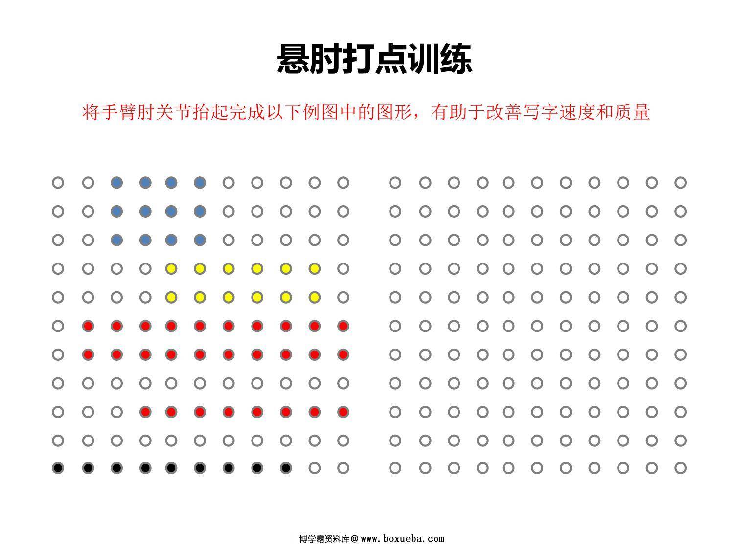 图片[2]-悬肘打点中级训练，20页PDF-淘学学资料库