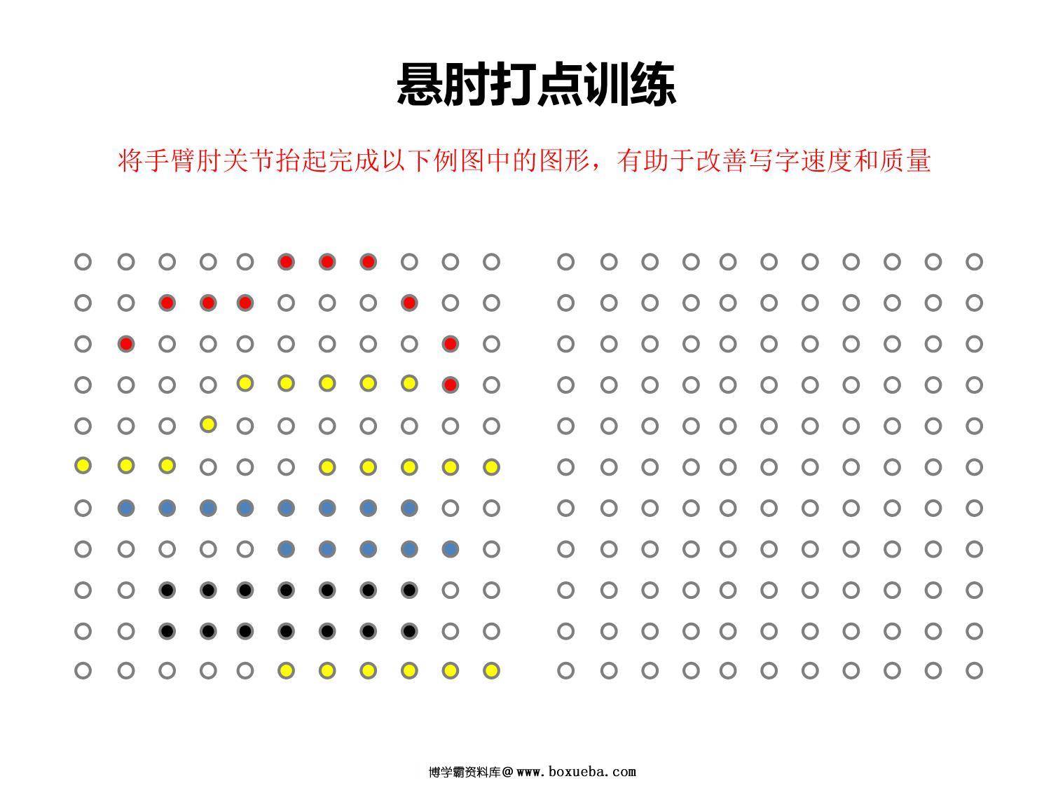 图片[3]-悬肘打点中级训练，20页PDF-淘学学资料库