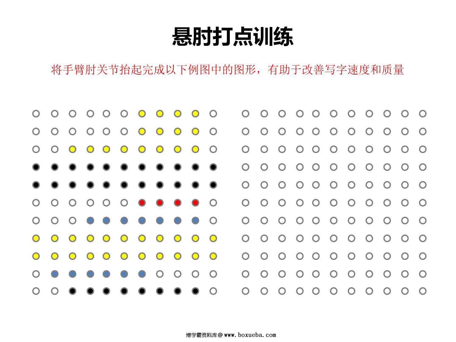 图片[4]-悬肘打点中级训练，20页PDF-淘学学资料库