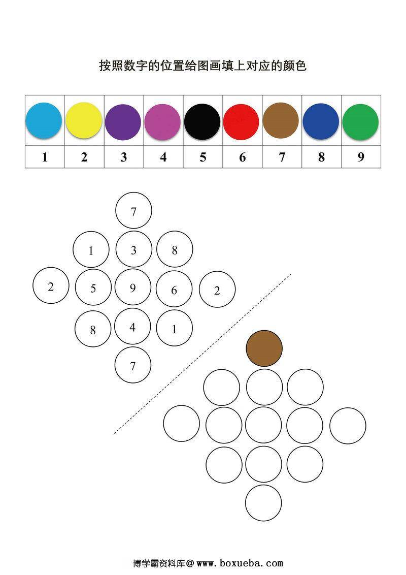 按照数字的位置给图画填上对应的颜色-博学霸资料网