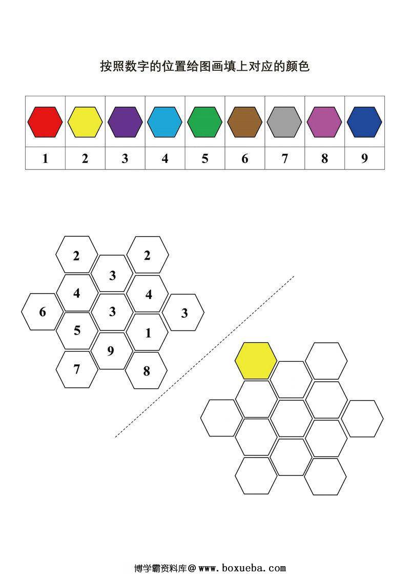 图片[2]-按照数字的位置给图画填上对应的颜色-淘学学资料库