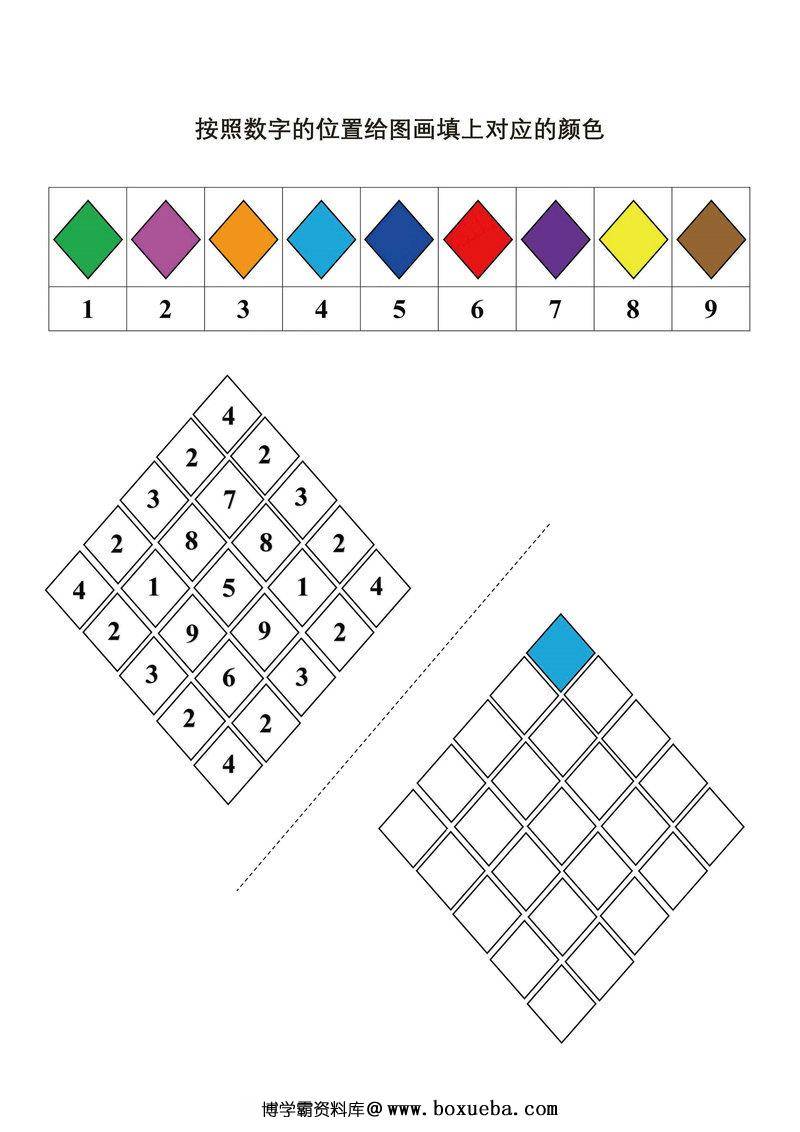 图片[3]-按照数字的位置给图画填上对应的颜色-淘学学资料库