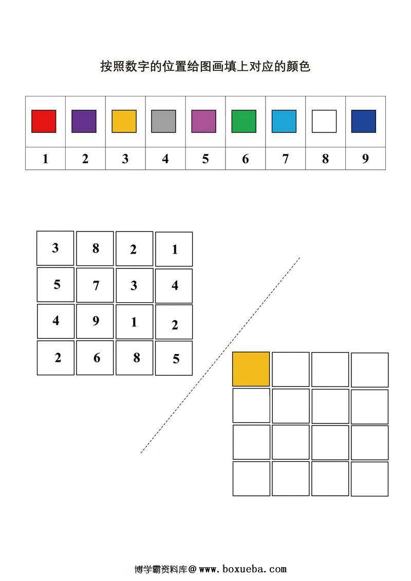 图片[4]-按照数字的位置给图画填上对应的颜色-淘学学资料库