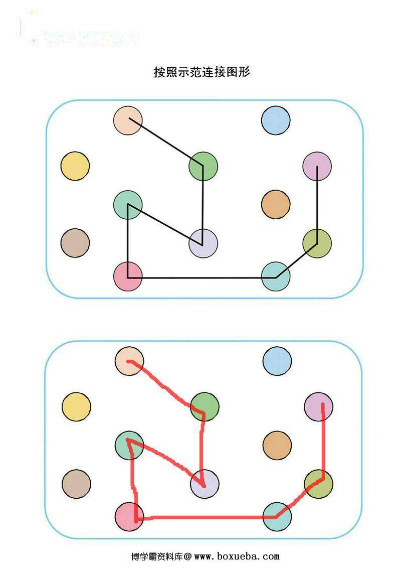 图片[2]-按照示范连接图形-淘学学资料库