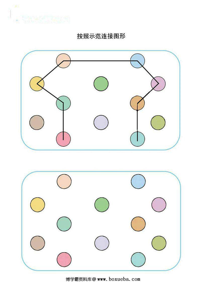 图片[3]-按照示范连接图形-淘学学资料库