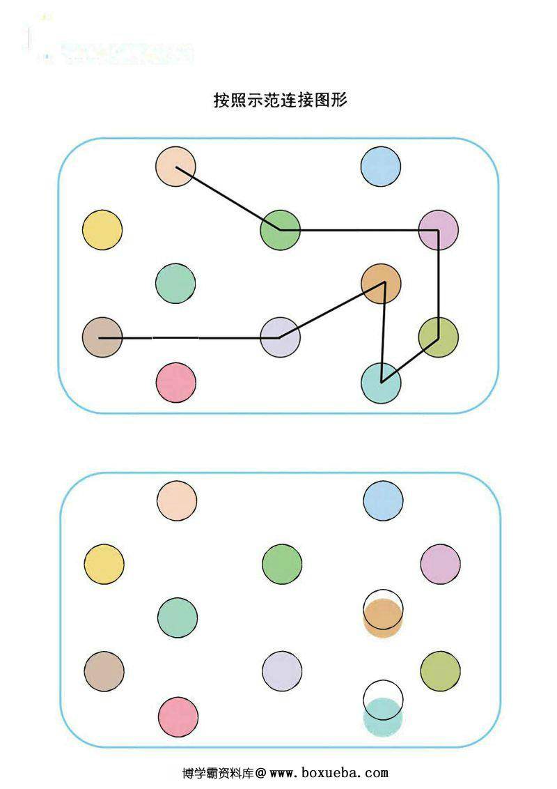 图片[4]-按照示范连接图形-淘学学资料库