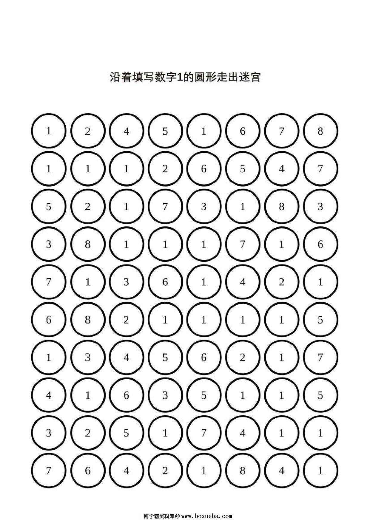 1-9数字迷宫，沿着填写数字的圆形走出迷宫，9页PDF-博学霸资料网