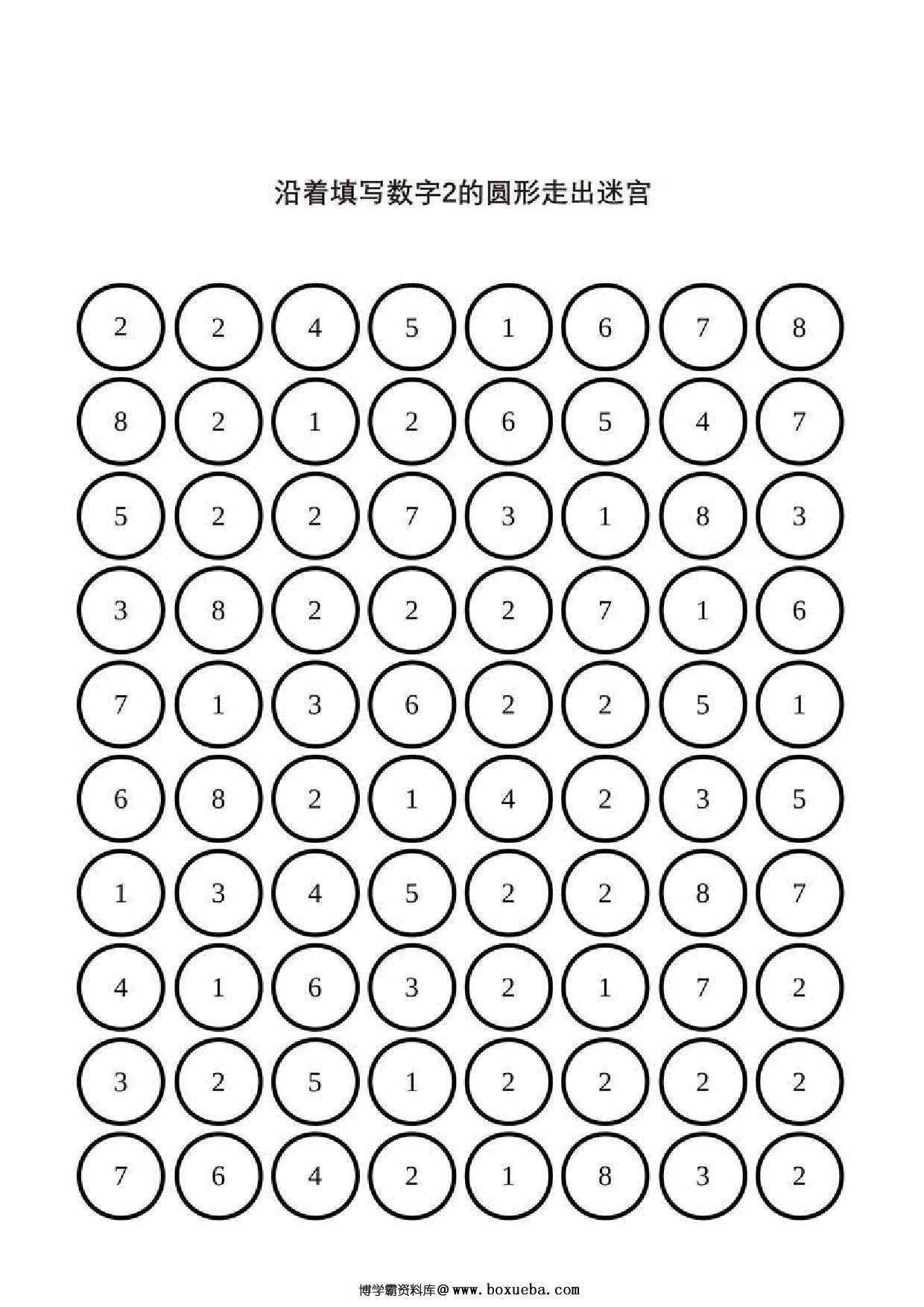 图片[2]-1-9数字迷宫，沿着填写数字的圆形走出迷宫，9页PDF-淘学学资料库