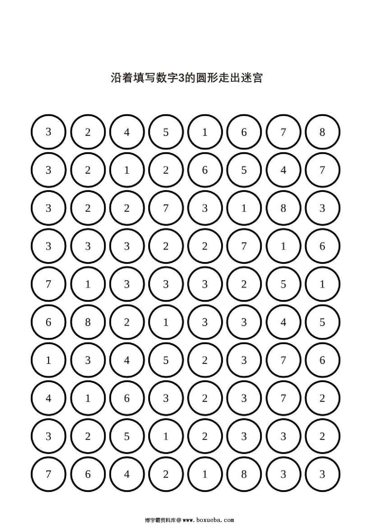 图片[3]-1-9数字迷宫，沿着填写数字的圆形走出迷宫，9页PDF-淘学学资料库