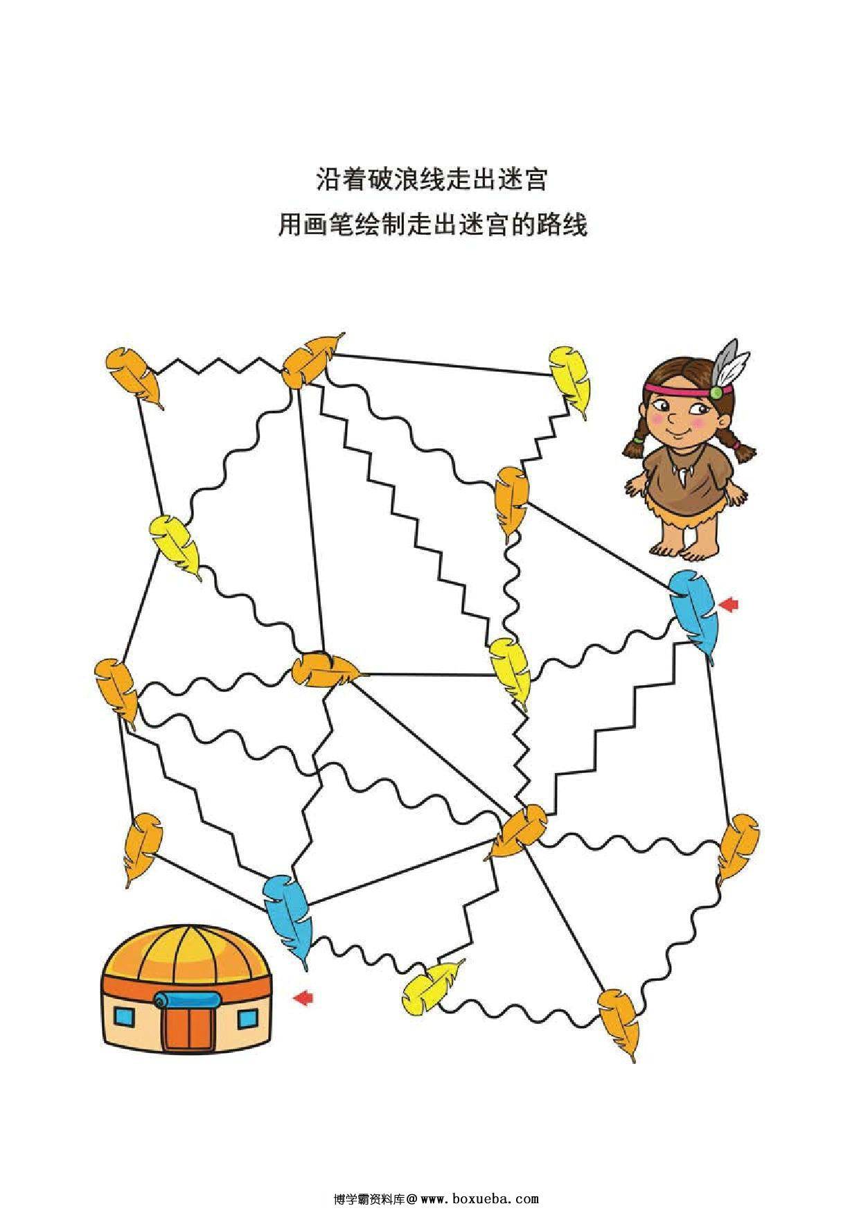 图片[2]-线条识别，沿着相同的线条走出迷宫，8页PDF-淘学学资料库