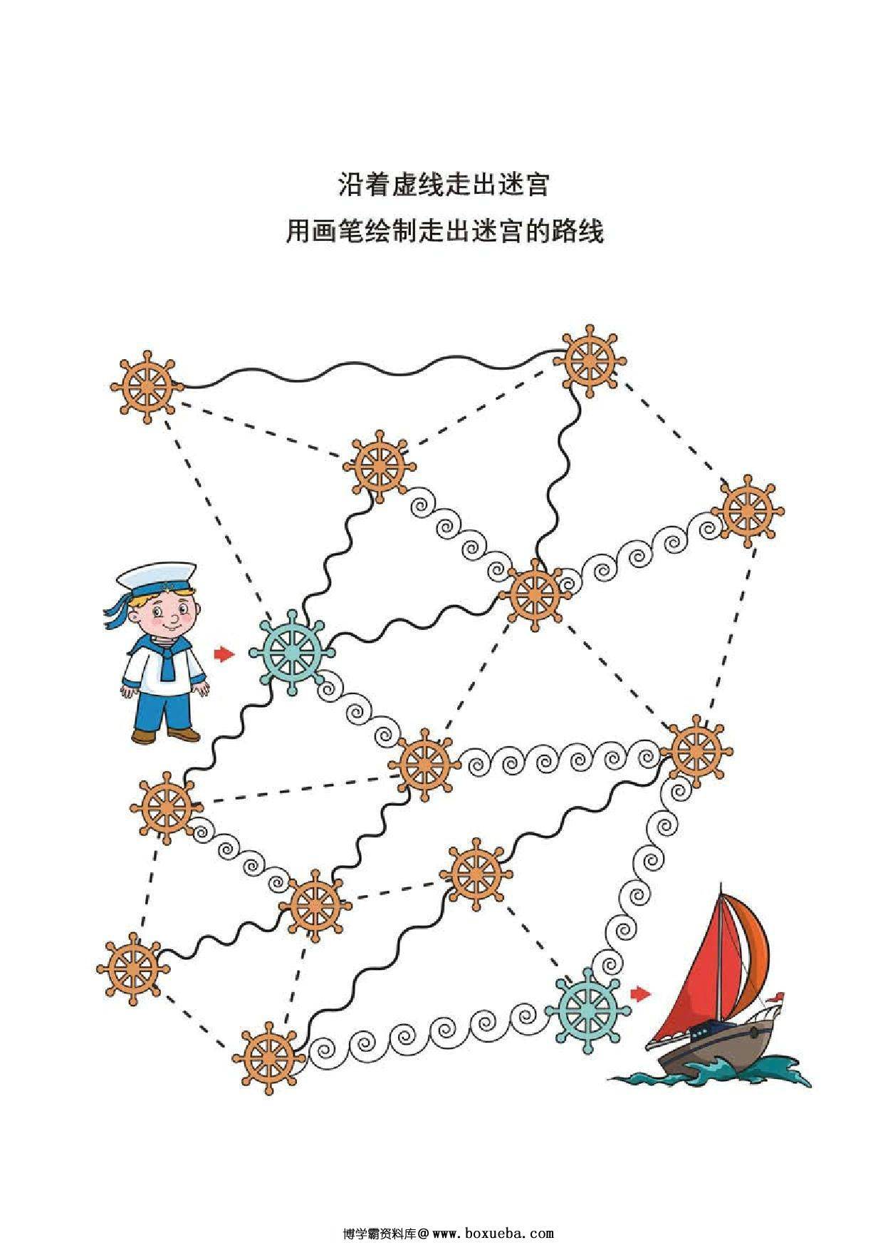 图片[3]-线条识别，沿着相同的线条走出迷宫，8页PDF-淘学学资料库
