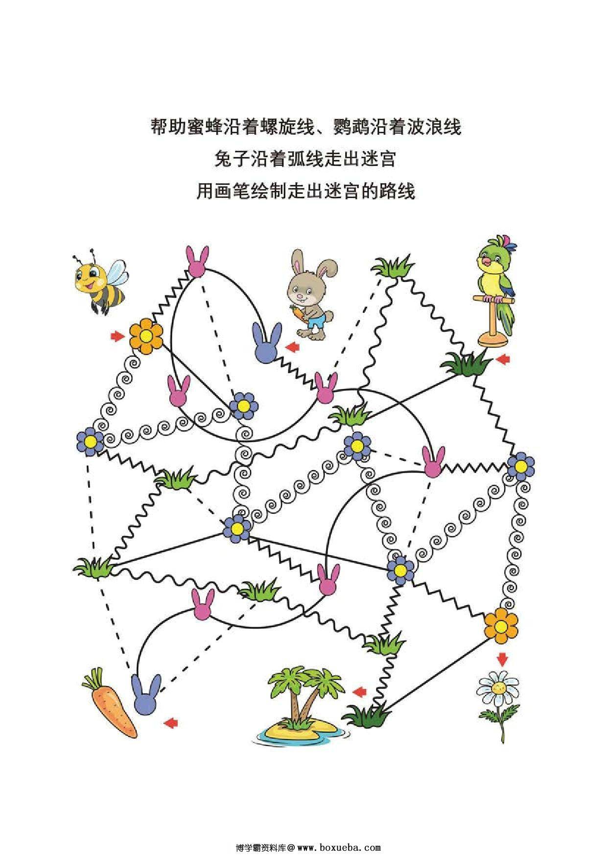 图片[4]-线条识别，沿着相同的线条走出迷宫，8页PDF-淘学学资料库