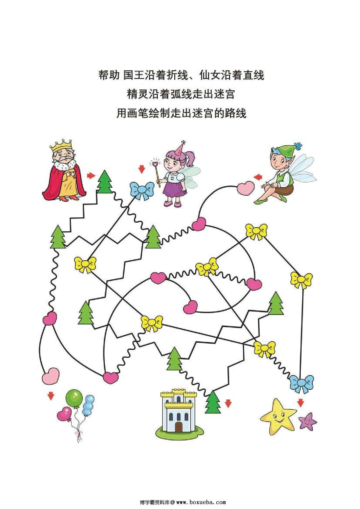 图片[5]-线条识别，沿着相同的线条走出迷宫，8页PDF-淘学学资料库