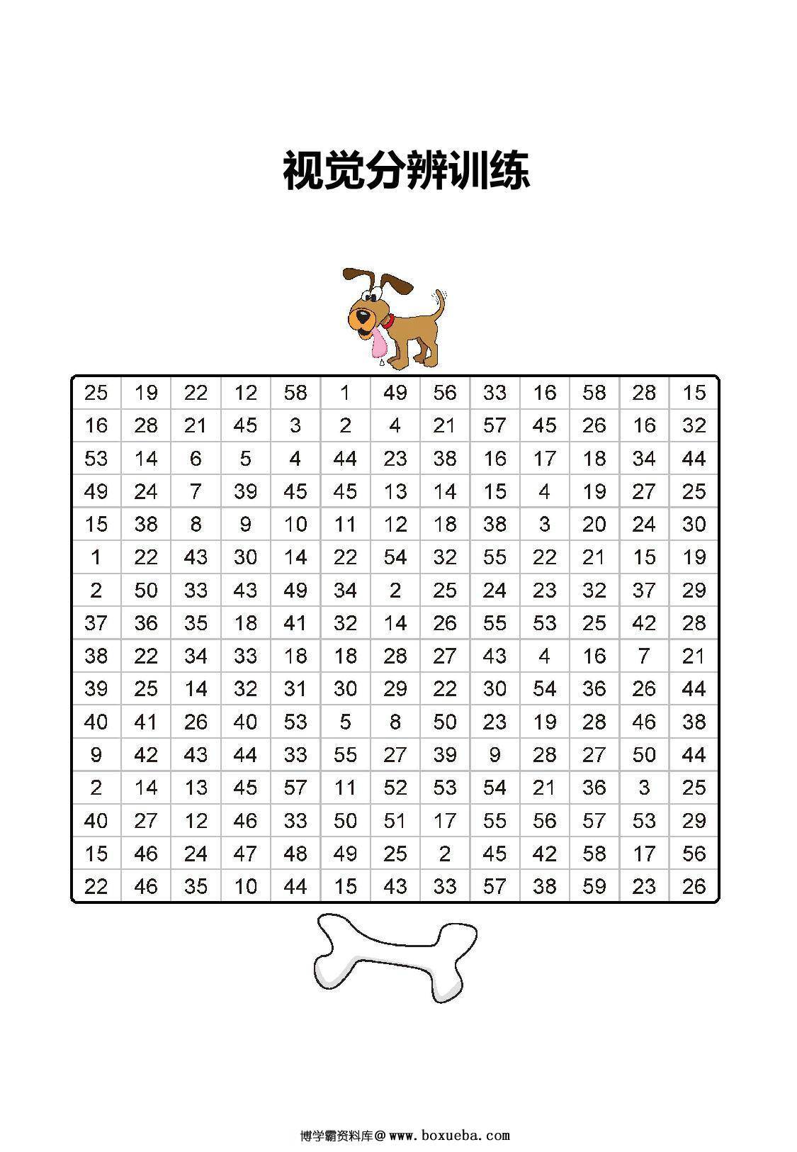 视觉分辨训练2，14页PDF-博学霸资料网