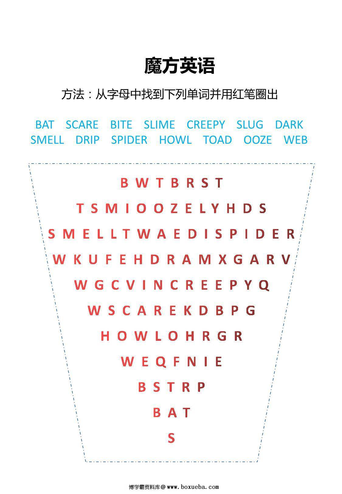 图片[2]-视觉空间专注力训练，11页PDF-淘学学资料库