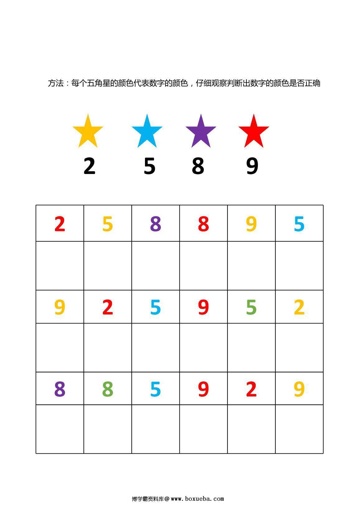图片[3]-视觉空间专注力训练，11页PDF-淘学学资料库