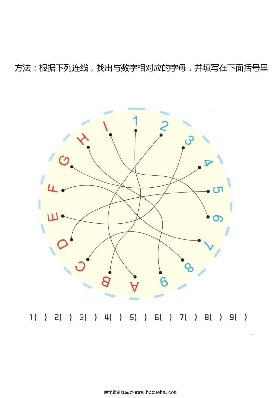 图片[4]-视觉空间专注力训练，11页PDF-淘学学资料库