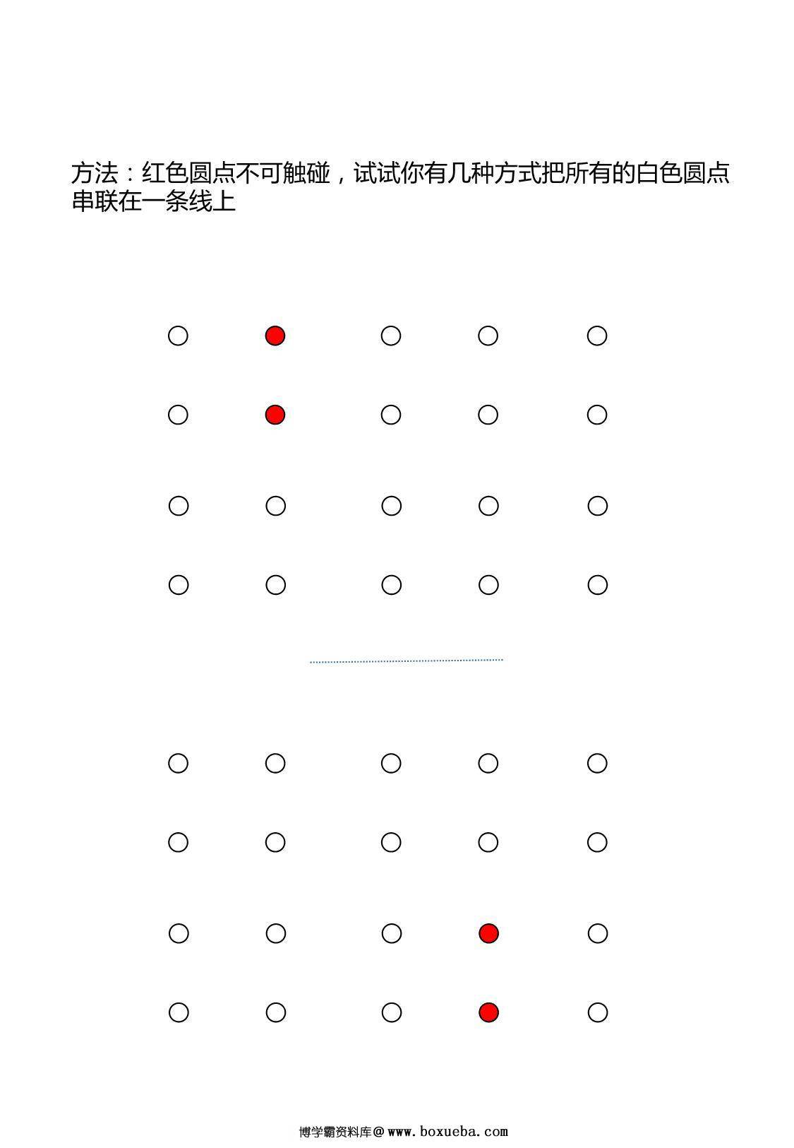 图片[3]-视觉分辨训练，11页PDF-淘学学资料库