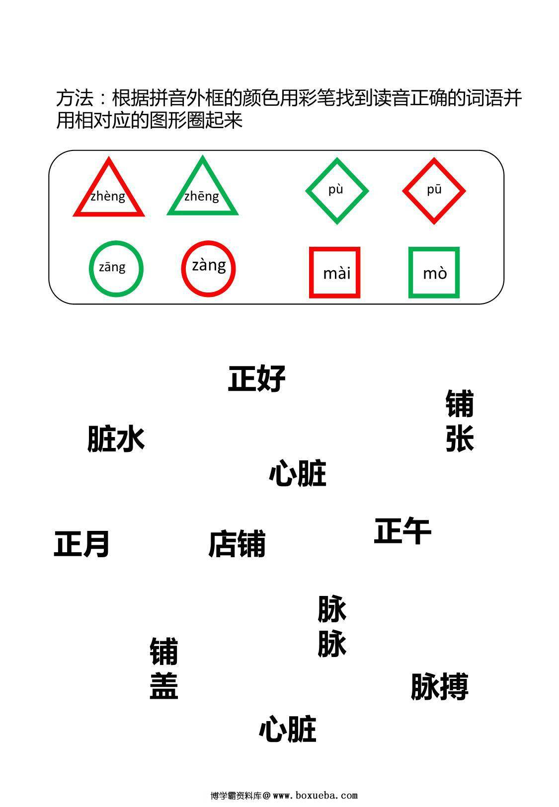 图片[4]-视觉分辨训练，11页PDF-淘学学资料库