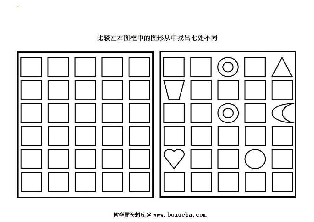 图片[2]-比较左右图框中的图形从中找出七处不同，10页PDF-淘学学资料库