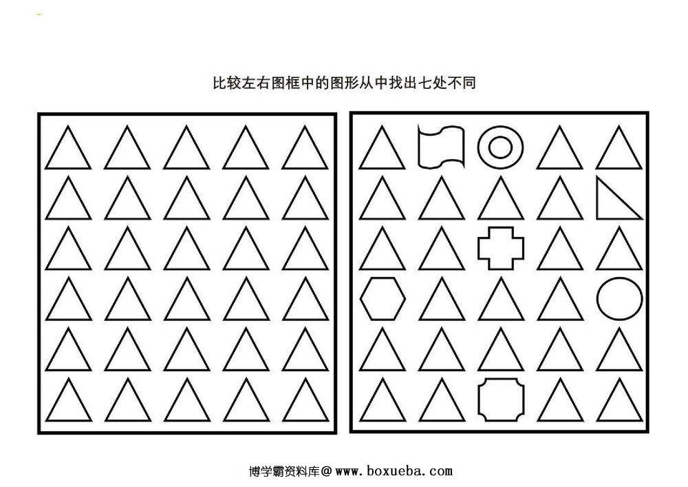 图片[3]-比较左右图框中的图形从中找出七处不同，10页PDF-淘学学资料库