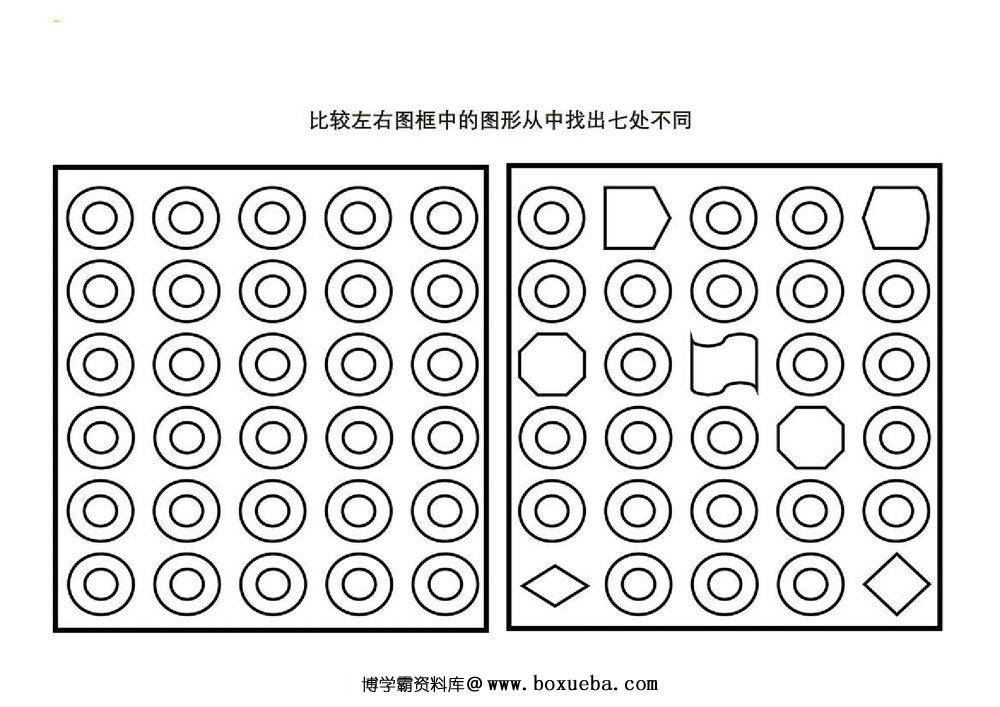 图片[5]-比较左右图框中的图形从中找出七处不同，10页PDF-淘学学资料库