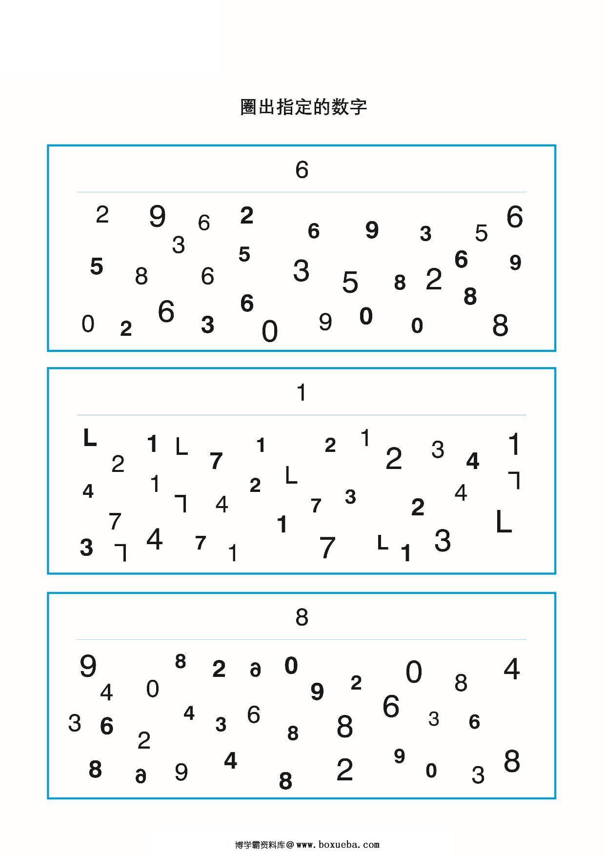 图片[3]-学前注意力练习图合集，26页PDF-淘学学资料库
